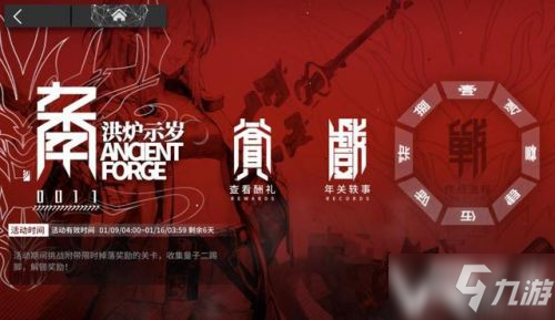 《明日方舟》新干員年什么時候出 新干員年上線獲取攻略