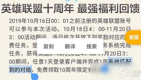 《英雄聯(lián)盟》人機算不算系統(tǒng)匹配的對局介紹