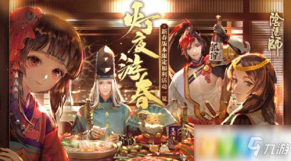 《陰陽師》神眷符咒有什么用 神眷符咒作用詳解