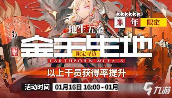 《明日方舟》年精二要什么材料 年精二材料所需汇总一览