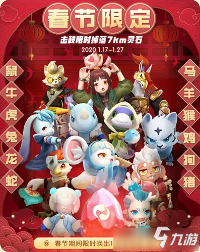 《一起來(lái)捉妖》7KM靈石怎么獲得 春節(jié)限定靈石獲得方法分享