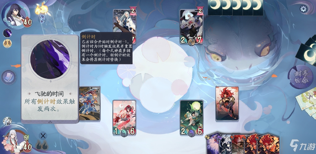 《阴阳师百闻牌》第8章第二关怎么过 第8章第二关通关攻略