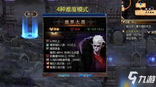 《DNF》魔界大战怎么玩 魔界大战玩法攻略截图