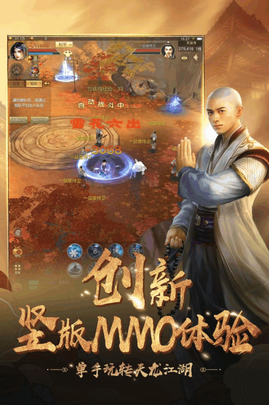 神魔纪元截图2