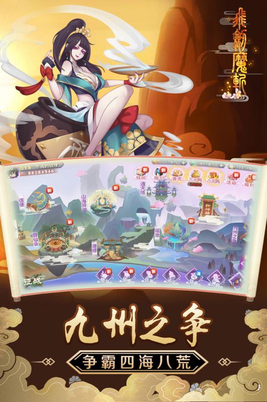 飞剑魔斩截图4