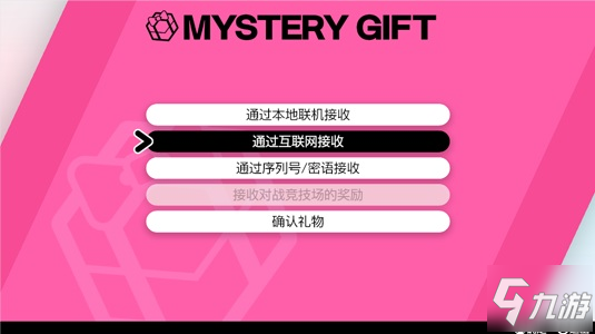 《宝可梦剑盾》S2赛季礼物兑换码 S2兑换码汇总