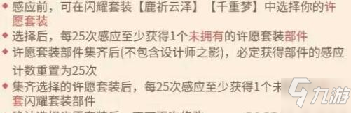 閃耀暖暖新年閣怎么抽取 新年閣抽取建議攻略