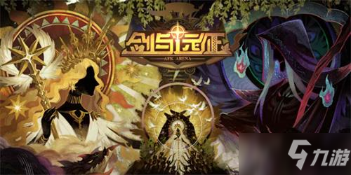 《剑与远征》恶魔升星攻略 恶魔升星技巧一览