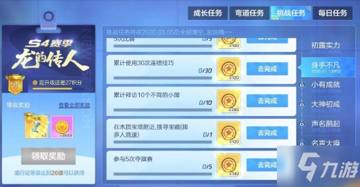 跑跑卡丁车手游木质宝塔附近的宝藏在什么地方 木质宝塔附近的宝藏位置分享
