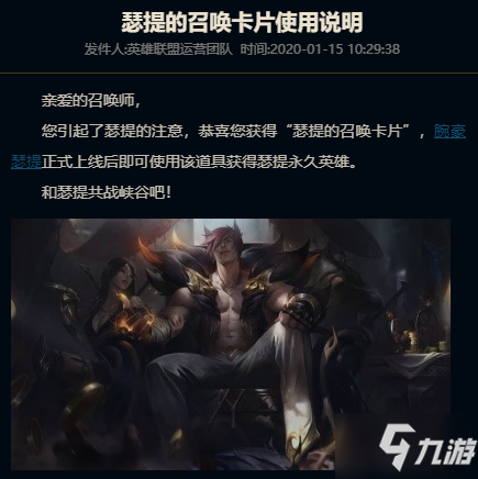 《LOL》瑟提的召唤卡怎么用 瑟提的召唤卡使用教程攻略