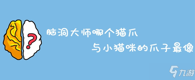 脑洞大师数一下下面有多少个三角形怎么过 通关答案分享