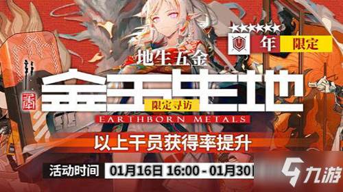 《明日方舟》年精二要什么 年精二材料內容匯總