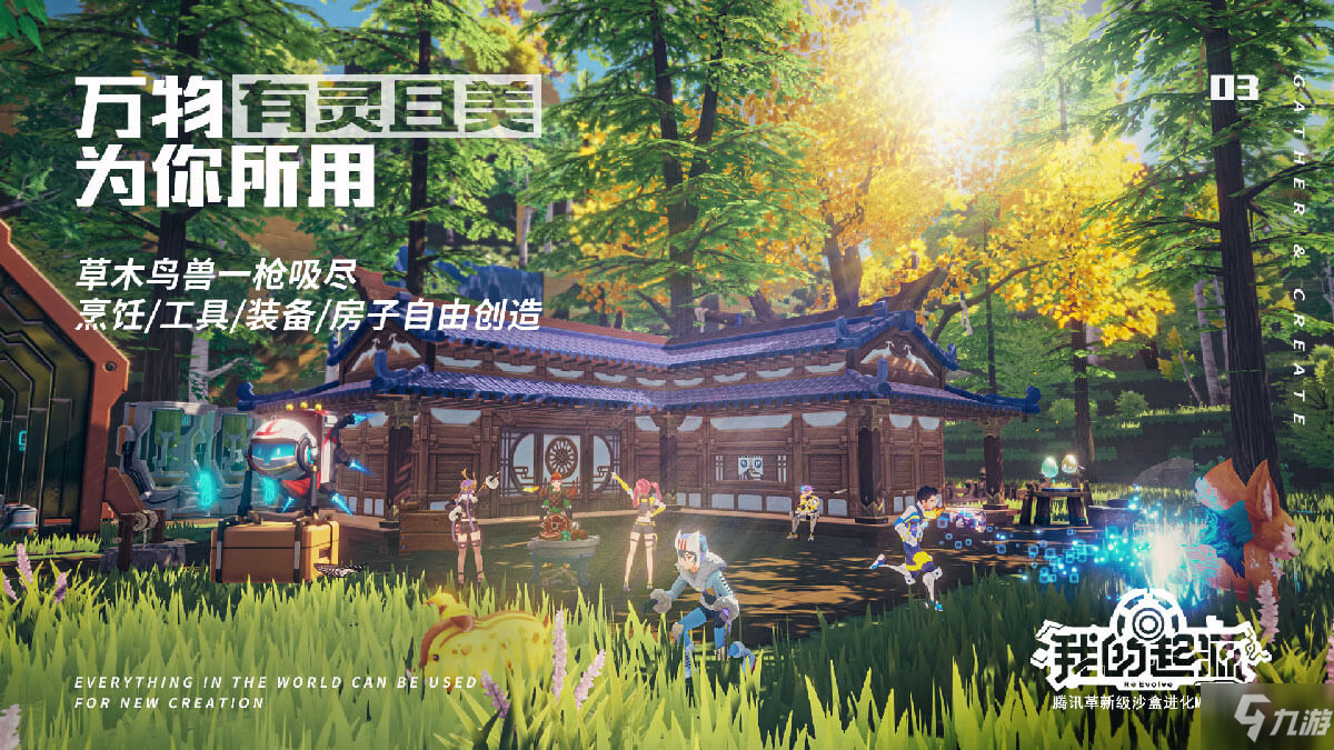 我的起源飞空艇怎么获得 飞空艇获得攻略