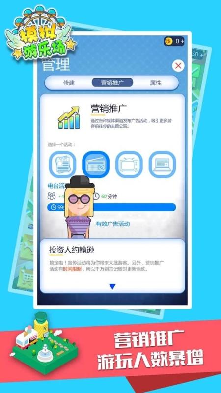 模擬游樂(lè)場(chǎng) Mod截圖3