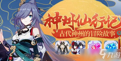 崩坏3碧血金瓜怎么过 碧血金瓜通关方法分享