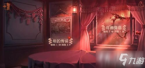 第五人格年獸怎么玩 年獸攻略大全