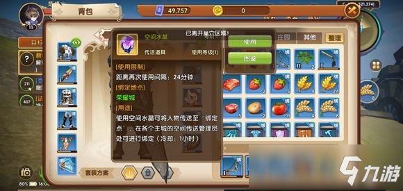 《代号UL》怎么修装备 装备耐久修理方法分享