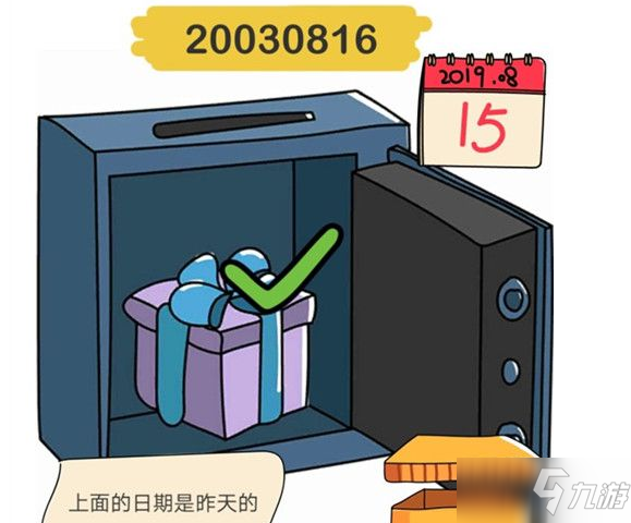 腦洞大師ZOZO今天16歲幫他找到生日禮物怎么過 通關(guān)答案分享