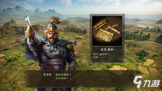 《三国志14》武将内政个性有哪些 武将内政个性效果一览