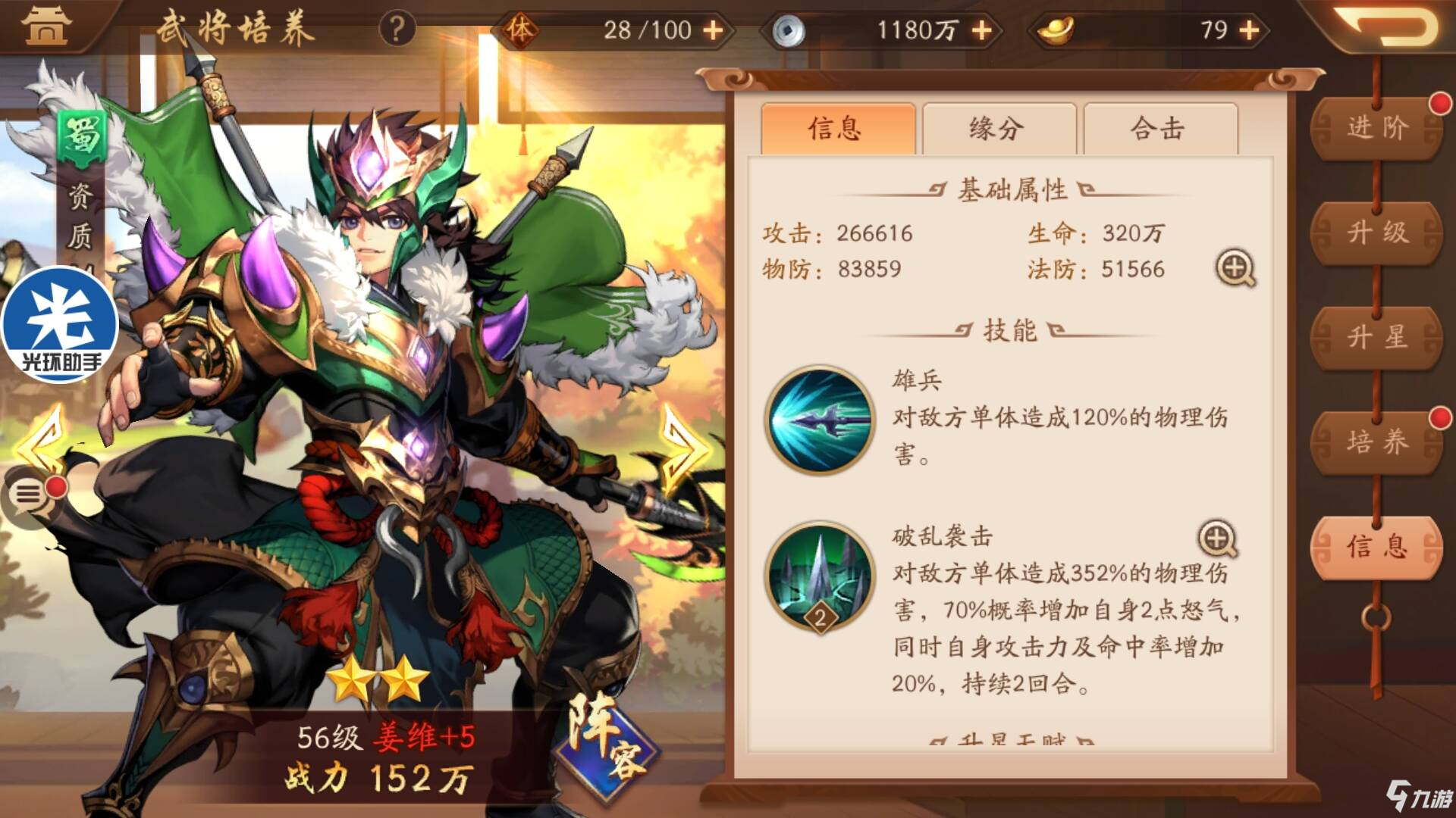 少年三国志2许褚厉害吗 许褚阵容搭配推荐