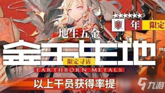 《明日方舟》年怎么獲得 年獲取攻略