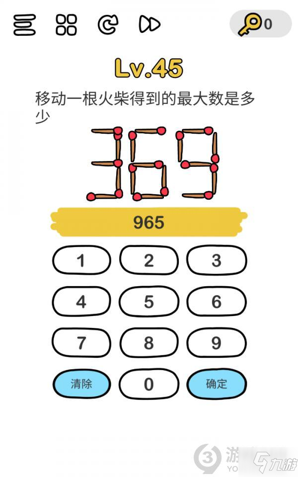 《腦洞大師》移動一根火柴得到的最大數是多少 通關方法一覽