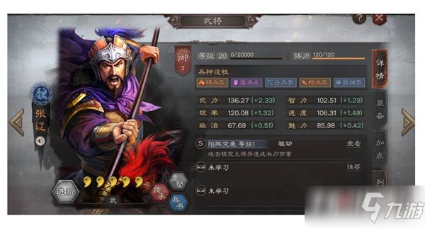 三国志战略版S2张辽斩首流怎么玩 S2张辽斩首流玩法攻略