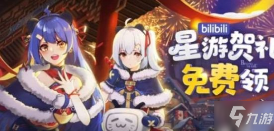 《双生视界》2020奶酪大作战怎么玩 鼠年奶酪大作战玩法攻略截图