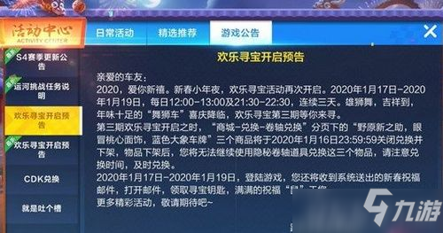 跑跑卡丁車手游舞獅車多少錢能抽到 舞獅車抽取方法分享