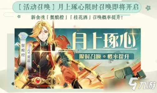 《食物語》玉麟香腰技能怎么樣 玉麟香腰技能效果一覽