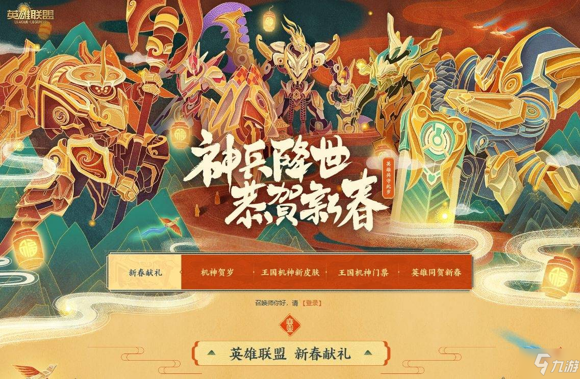 《LOL》怎么抽炫金炫彩皮膚 炫金炫彩皮膚抽取地址一覽