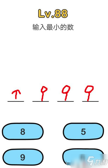 腦洞大師輸入最小的數(shù)怎么過 師輸入最小的數(shù)答案介紹