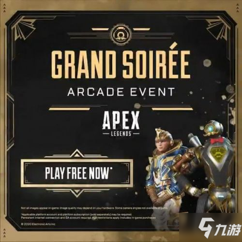 《Apex英雄》第三人稱模式什么時候上線 第三人稱模式上線時間介紹