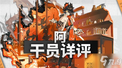 《明日方舟》阿怎么樣 阿強度詳細評測