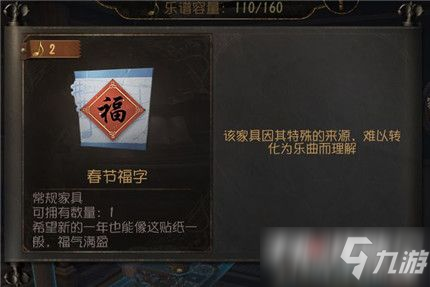 第五人格2020春節(jié)家具有哪些 2020春節(jié)家具介紹