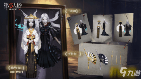 《第五人格》红蝶演绎之星皮肤怎么样 红蝶演绎之星皮肤外观一览