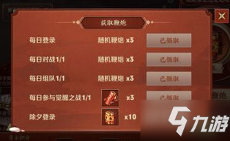 《王者荣耀》鞭炮怎么获得 鞭炮获取攻略