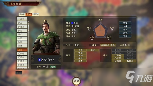 三国志14魏国妖人武将有谁 魏国妖人武将汇总分享