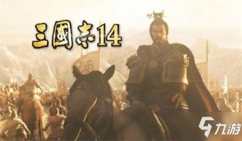 《三国志14》阵型有什么用 全阵型作用特点详解