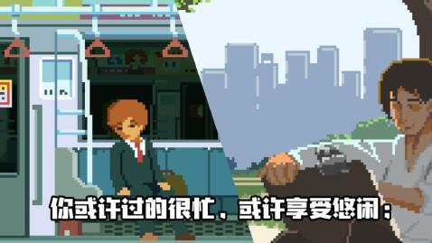 Life is a game : 人生游戲截圖4