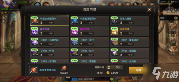 《dnf手游》消耗品怎么制作 消耗品制作教程攻略
