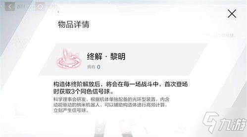 戰(zhàn)雙帕彌什S露西亞意識用什么 S露西亞意識搭配攻略