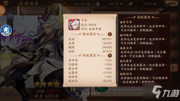 《少年三国志2》武将宝物攻略 武将宝物详细介绍