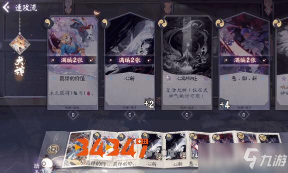 《阴阳师百闻牌》手游的天梯用什么卡组好 快攻流卡组搭配推荐
