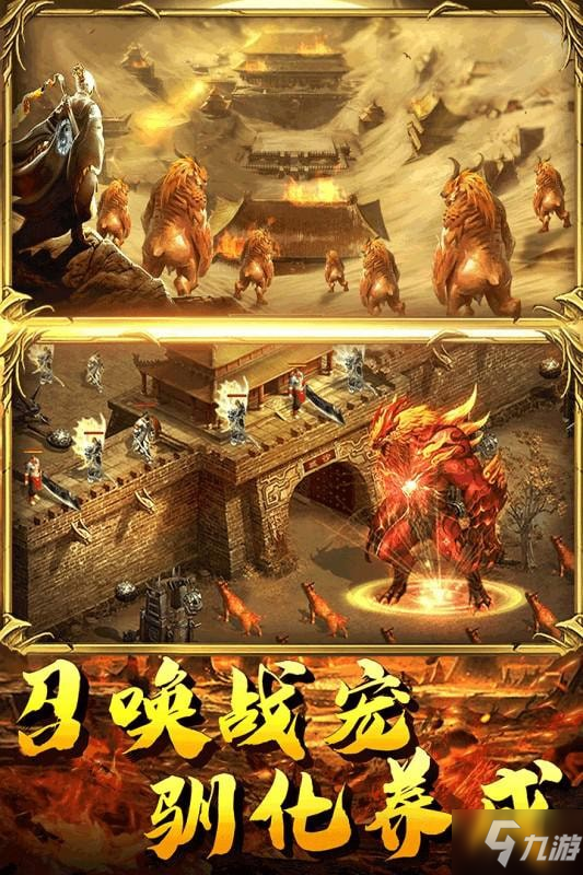 《神魔变手游》怎么下载 正版下载地址截图