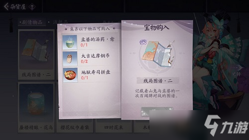 阴阳师百闻牌第七章开启条件有哪些 第七章开启所需材料一览