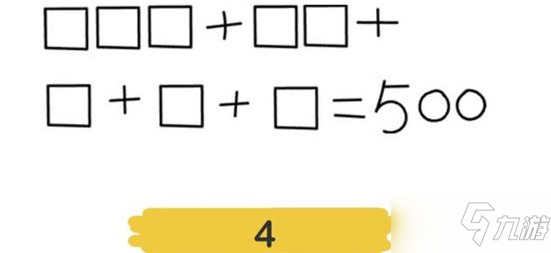 脑洞大师填入一个相同的数字怎么过 填入一个相同的数字过关攻略