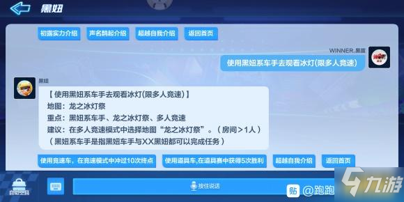 跑跑卡丁車巨大龍首搜尋寶藏在哪 巨大龍首搜尋寶藏位置一覽