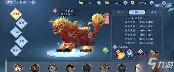 新笑傲江湖祥年錦獸技能是什么 祥年錦獸技能介紹