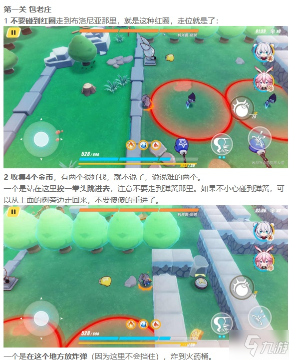 崩坏3碧血金瓜木牌挑战怎么过 碧血金瓜木牌挑战图文攻略